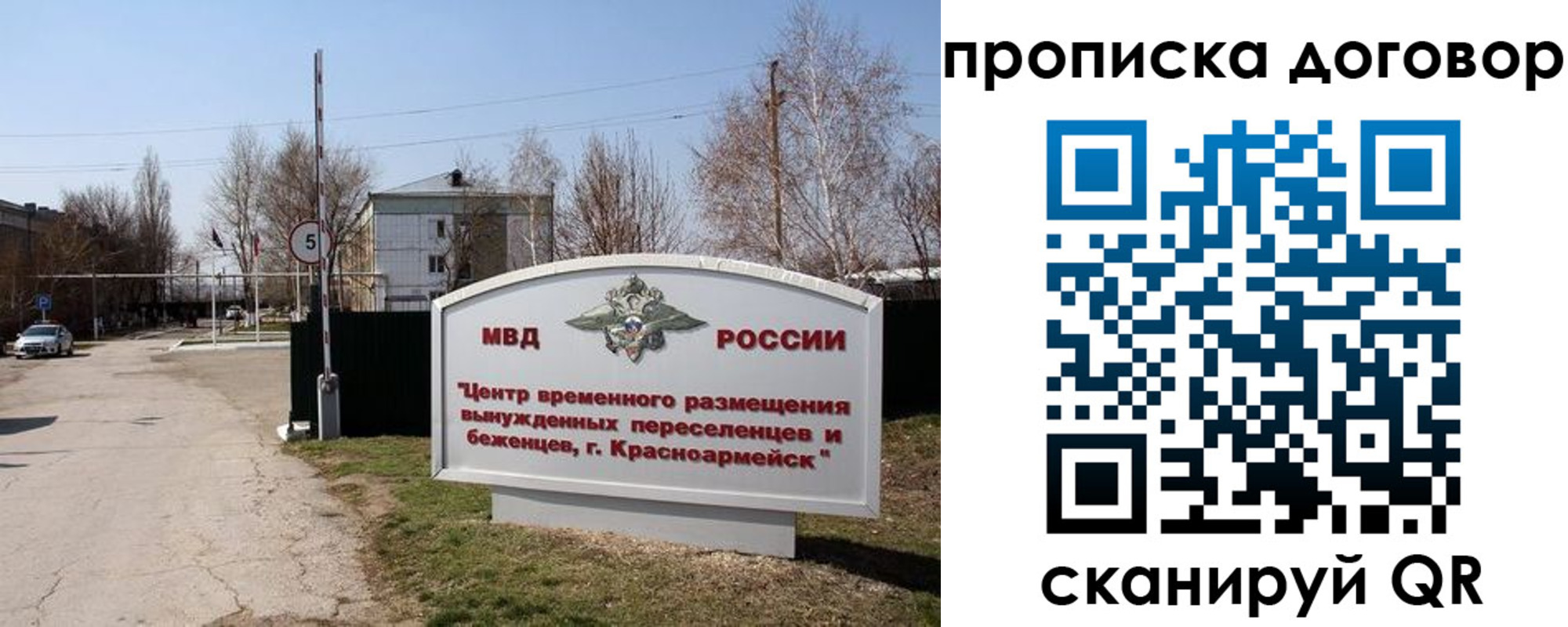 прописка для школы в Чулыме