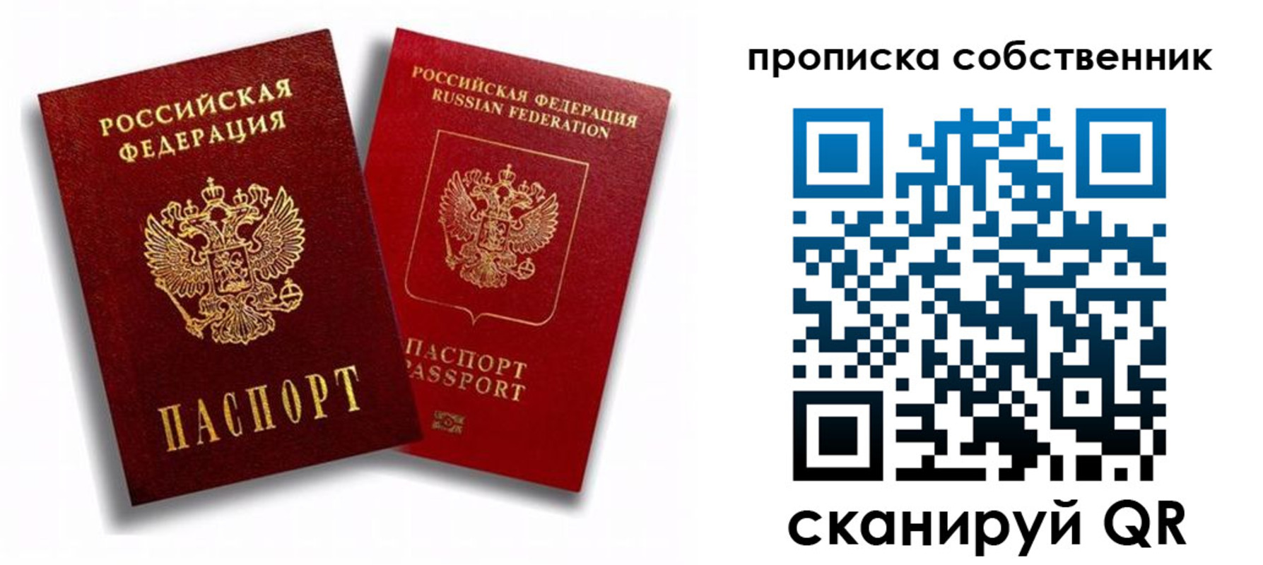 прописка 2025 в Чулыме